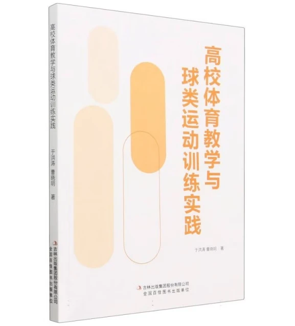 青少年学生篮球训练营发言稿_2